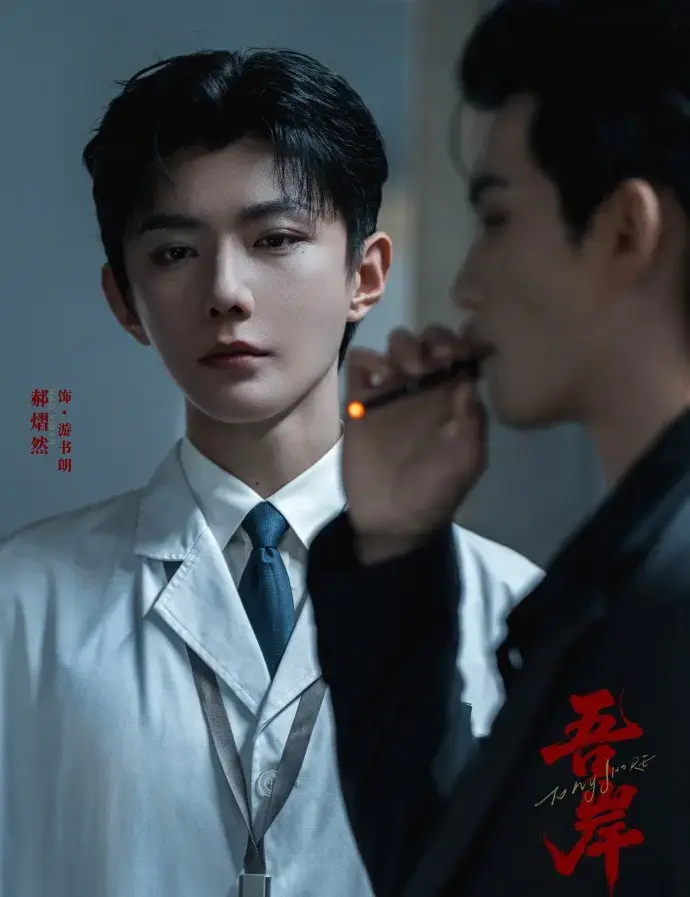 《吾岸番外》双男主剧集全集在线看，HD高清播放，手机在线无删减全体验 - 星辰影院