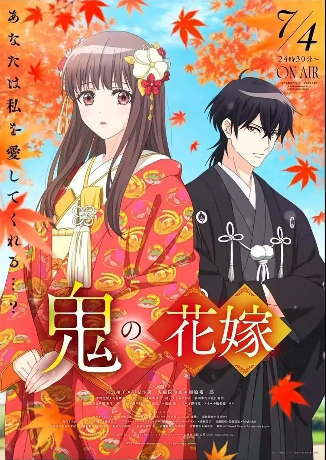 7月上新动漫《鬼的新娘》全季免费在线观看 - 1080P高清无删减 - 孤独少女与至尊鬼族的双向救赎 - 《鬼的新娘》宿命之恋别错过