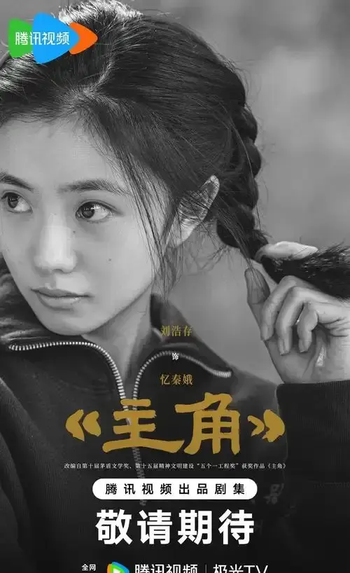 2026热门免费电视剧《主角》全48集免费观看完整版-《主角》详情介绍_HD中字在线_夸克下载