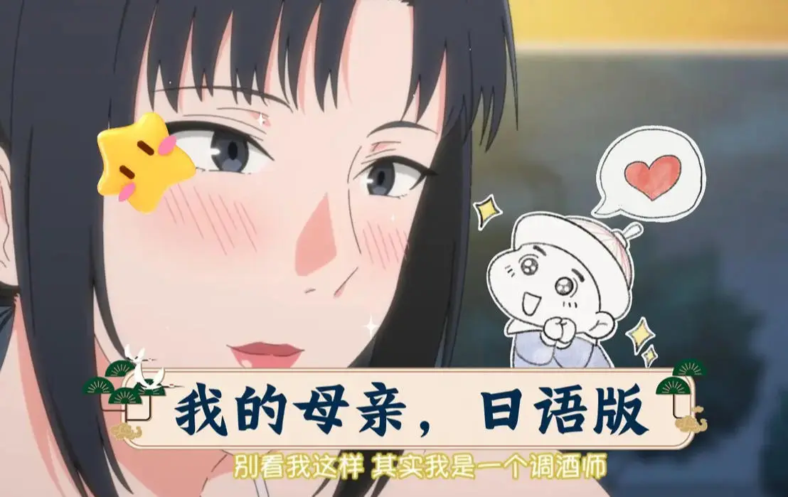 我的妈妈全季免费在线