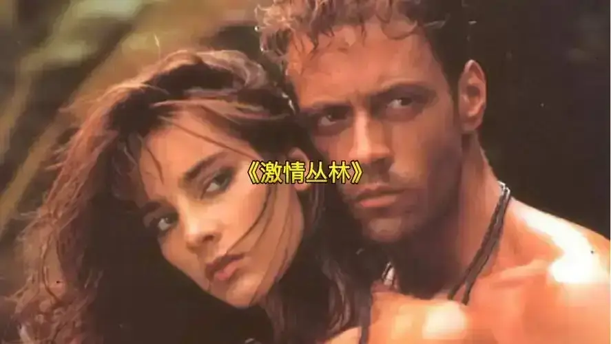 2026意大利电影《激情丛林》无删减4K超高清免费看_电影《激情丛林》蓝光完整版在线观看-VS影院