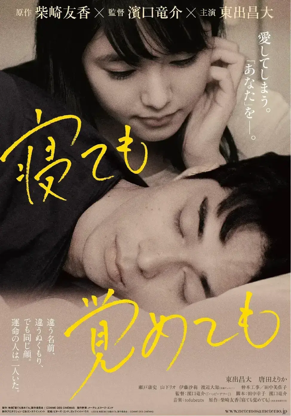日本纯爱爱情电影《夜以继日》1080P高清画质无删减全集免费在线看 - 《夜以继日》原版中字完整版无广告流畅播放 - 经典爱情片《夜以继日》持续有效