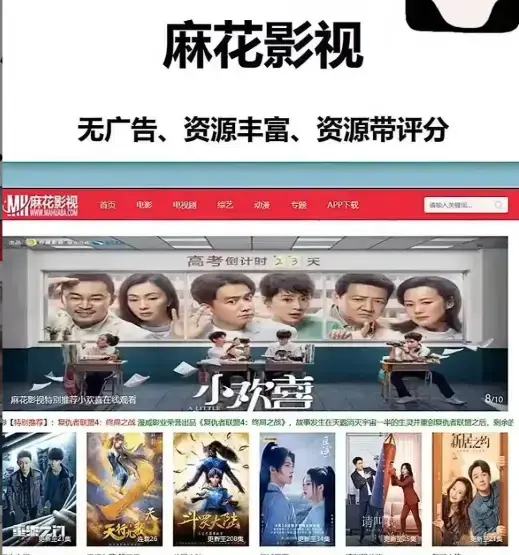 《麻花影视》电视剧全集在线观看 - 麻花影视高清影视平台 - 纯净极速播放无广告