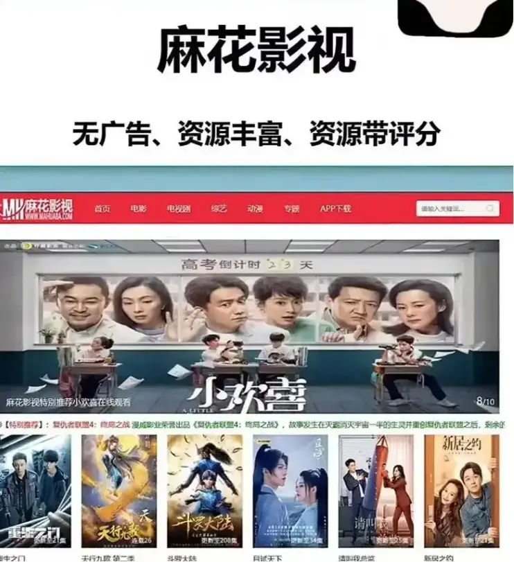 《麻花影视》免费追剧入口 - 麻花影视TV版国产剧全季在线 - 高清电影全集无广告观看 - 畅享麻花影视资源