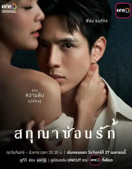 1080P《隐欲囚笼》免费无删减泰剧全集观看 - 2026爱情泰剧《隐欲囚笼》正片完整版 - 全网影视在线播放