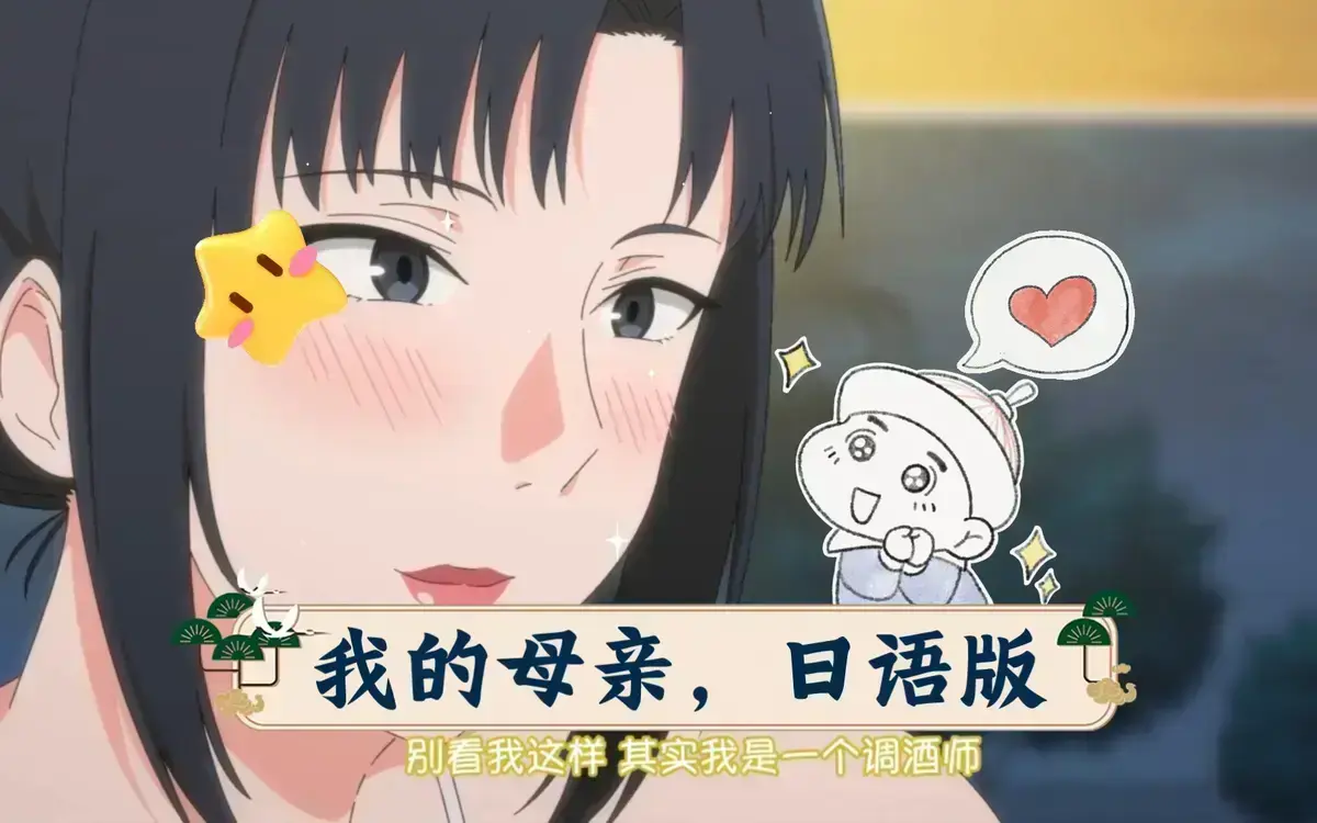 高清无删减《我的妈妈》全集免费在线观看 - 动漫《我的妈妈》日语原声中字 - 全季百度云网盘下载 - 1080P星空影院