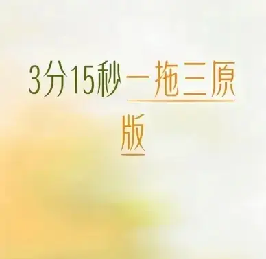 《唐山一拖三》