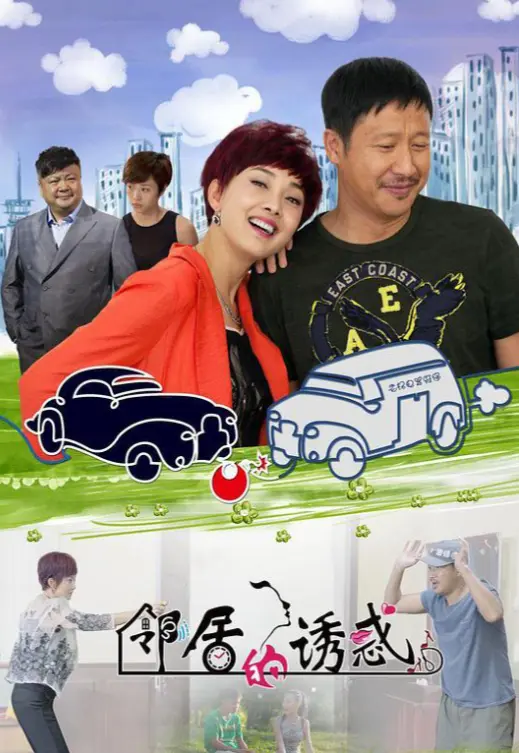 韩国电影《邻居的诱惑》未删减版1080P高清免费在线观看_韩国剧情电影《邻居的诱惑》HD高清无广告流畅播放-全网热推_《邻居的诱惑》太勾人！