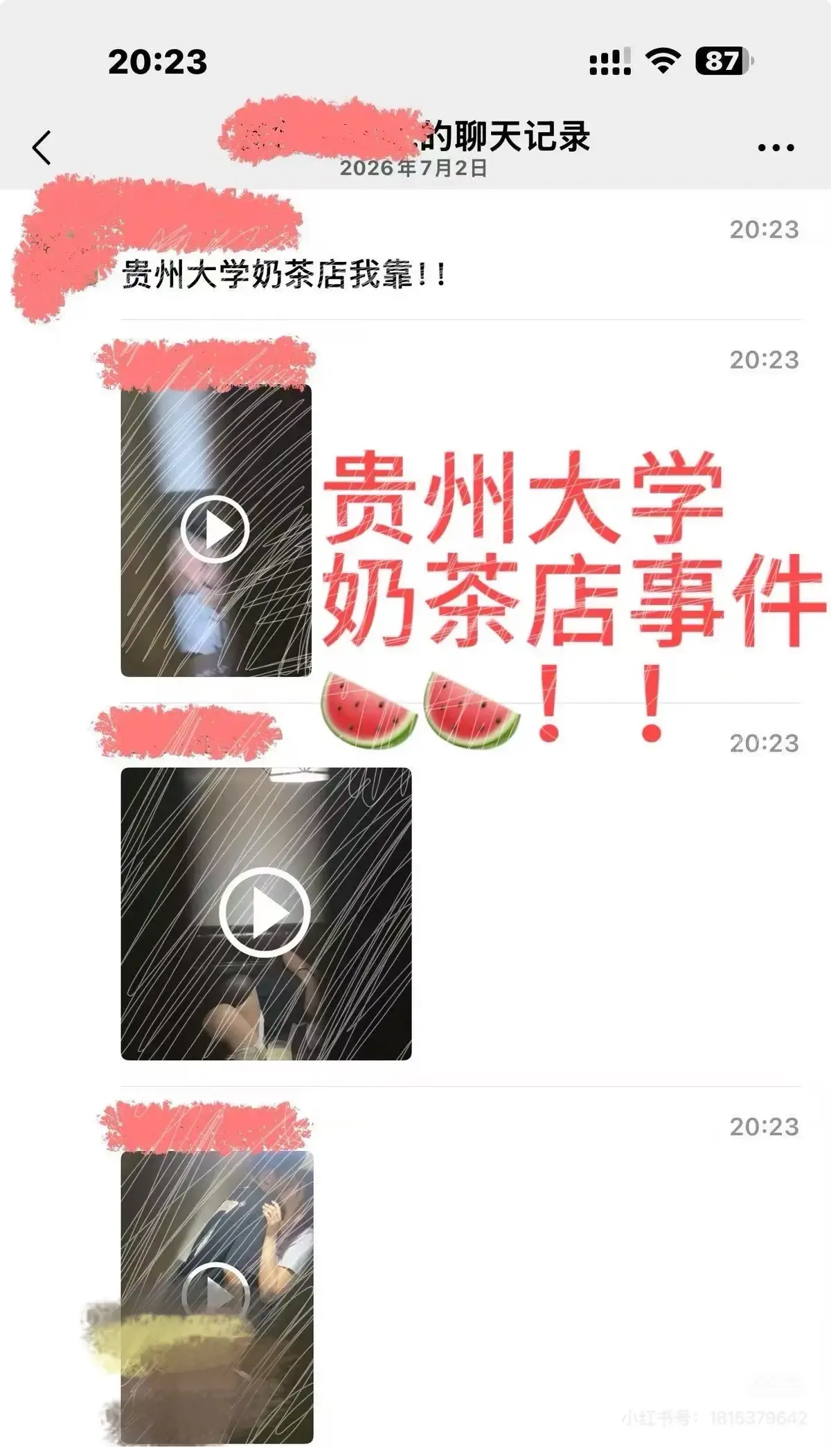 免费看《贵州大学奶茶店事件》完整版 - 贵州大学奶茶店事件未删减资源 - 高清在线播放无广告 - 掌握事件全貌