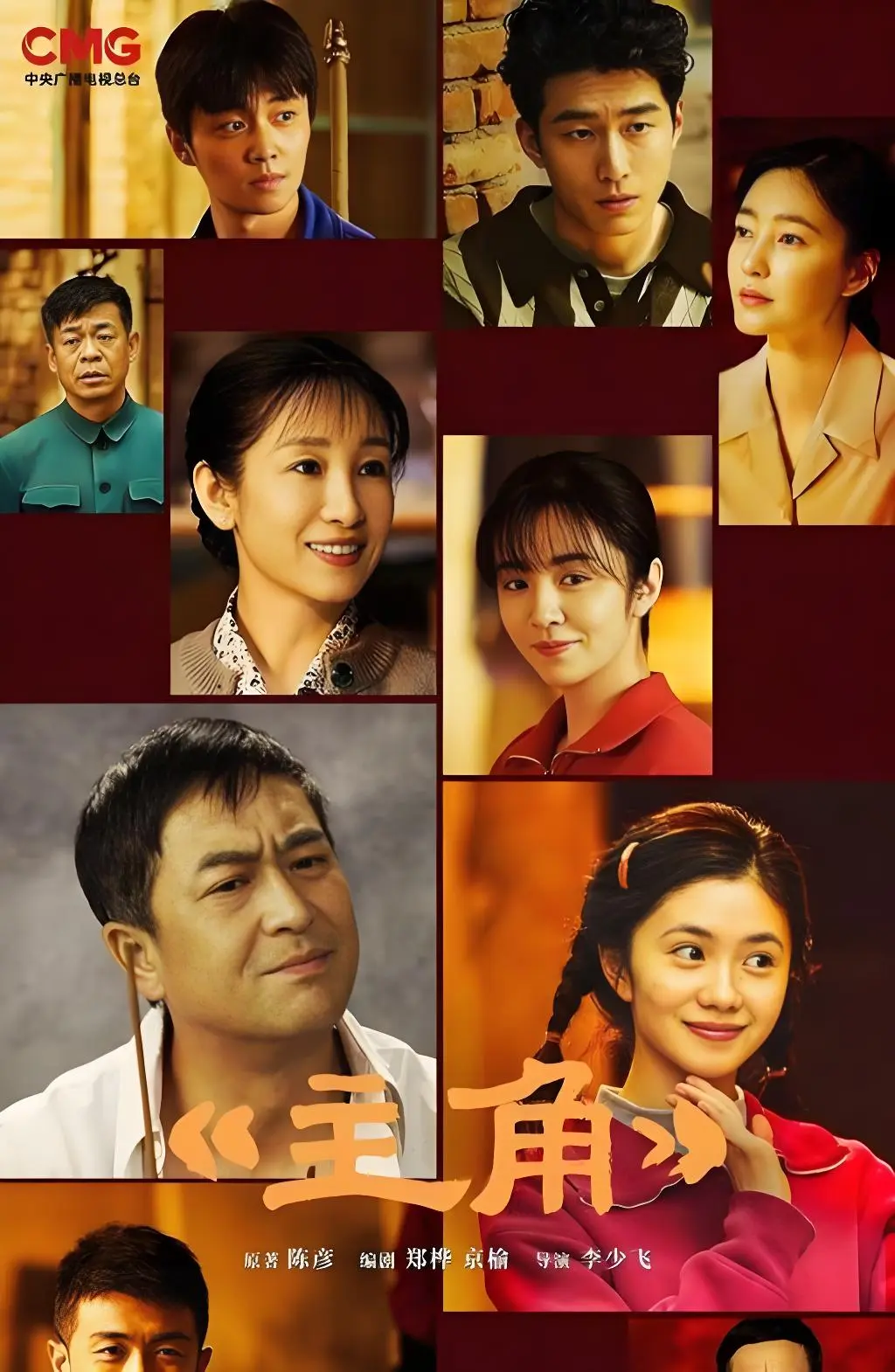 2026热门电视剧《主角》全集免费看-主角HD高清播放-《主角》详情介绍-无广告在线观看
