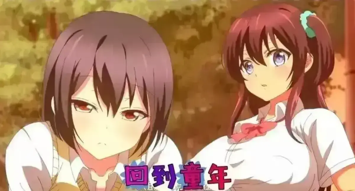 樱花国漫《回到童年,再犯一次》全季流畅播放，1080P高清无删减完整版 - 动漫 - 樱花动漫《回到童年,再犯一次》