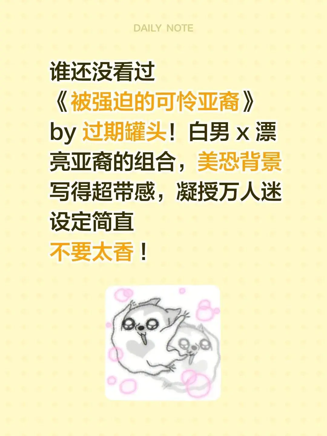 《被强迫的可怜亚裔》by过期罐头-被强迫的可怜亚裔1080P高清无删减在线观看，剧情压抑又虐心，亚裔题材佳作