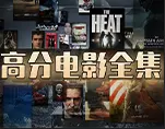 在线免费看《空中宝贝》，领略法国电影别样风情-《空中宝贝》呈现欲望与自由间的高空隐喻-4K超高清画质播放